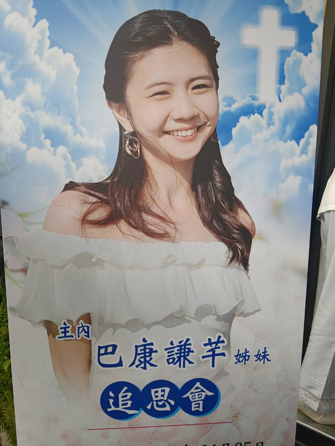 家屬今舉行追思告別禮拜。林錫淵攝