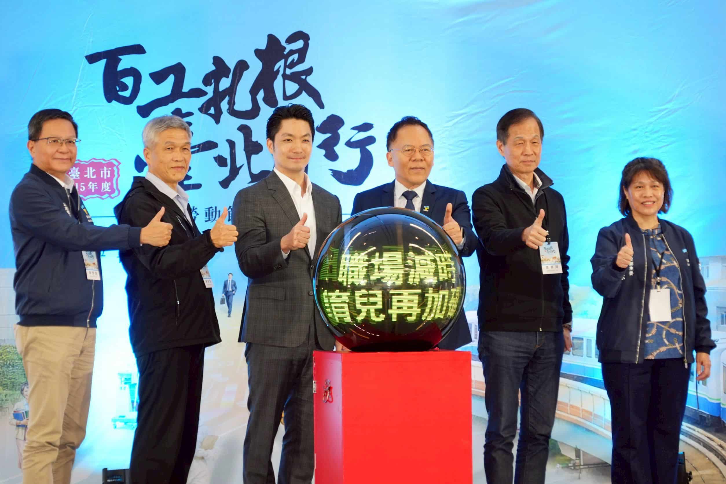 減工時、不減薪！蔣萬安送育兒家庭一份最暖勞動節禮物