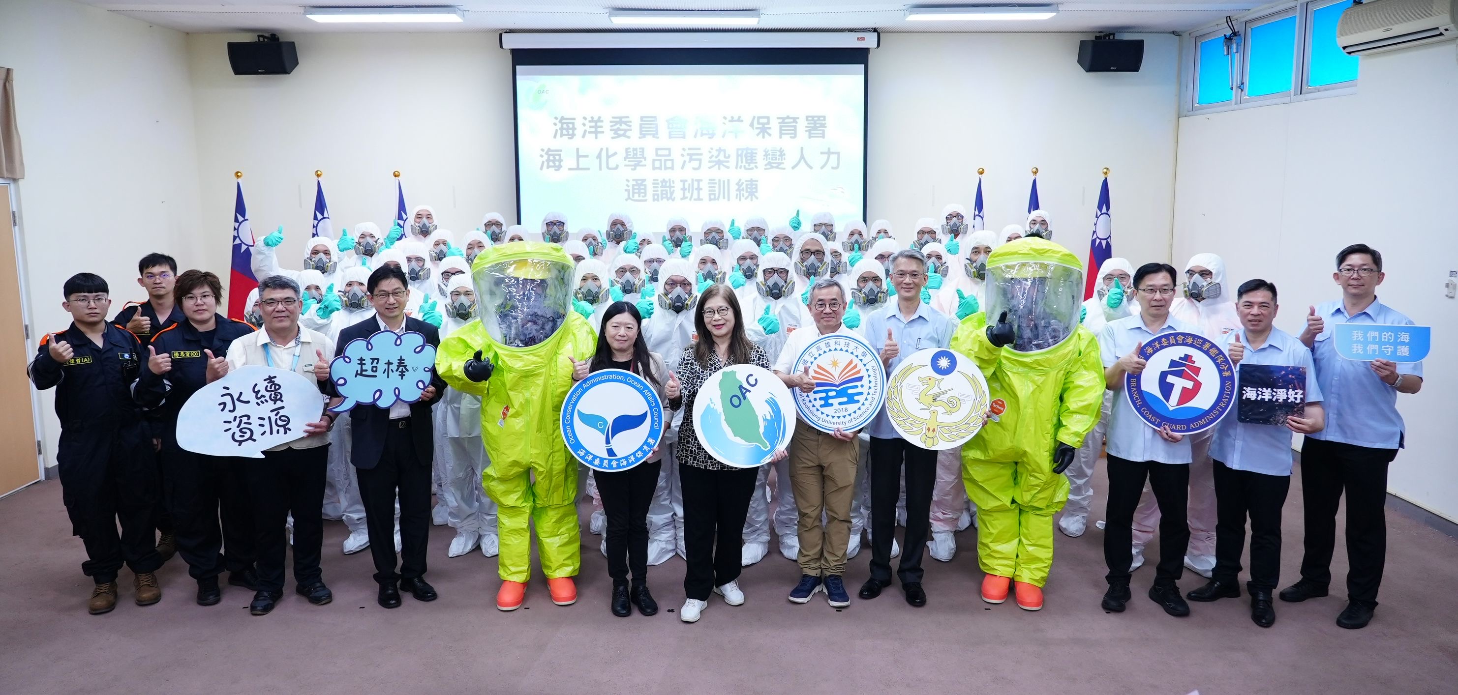 保署推化學污染應變訓練開訓　管碧玲：強化海巡護海第一線防護力